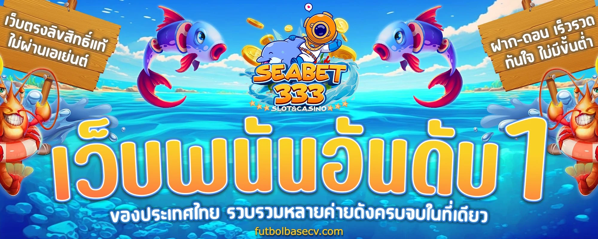 seabet333